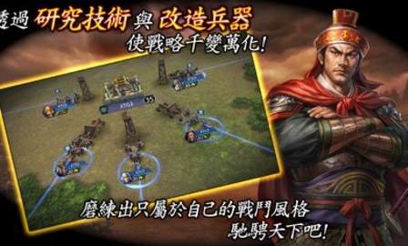 三国志霸道台服手游