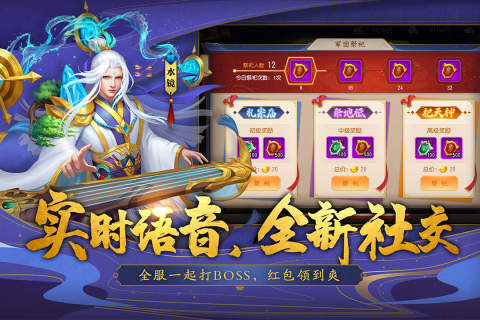 三国杀名将传九游最新版