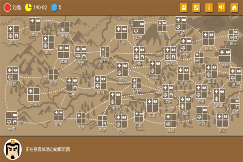 三国时代2单机手机版