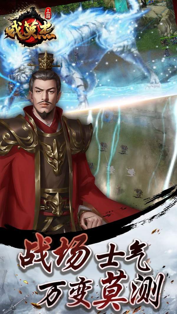 三国戏英杰传礼包版