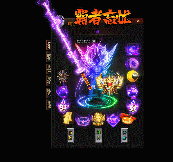 霸者忘忧打金单职业