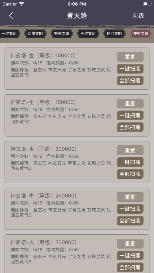 梦幻修仙挂机版