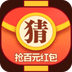 爱上猜灯谜