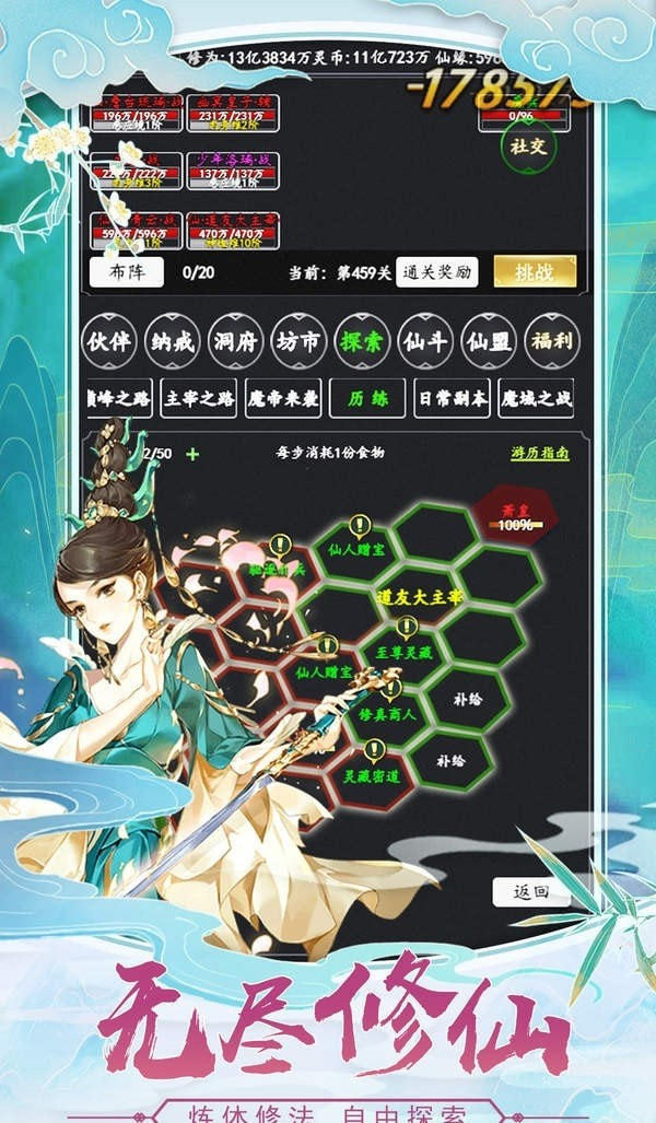 修真单机版剑气除魔