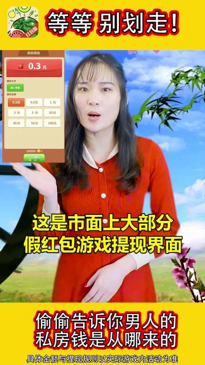 西瓜爱消除3D红包版