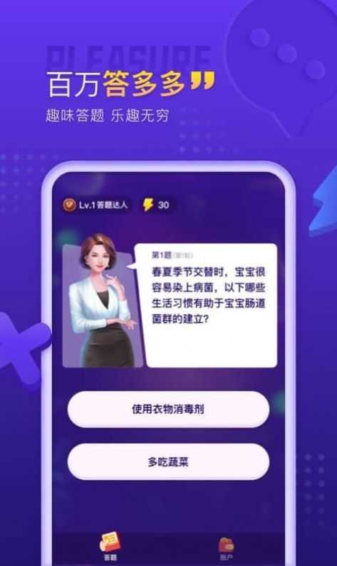 百万答多多赚钱版