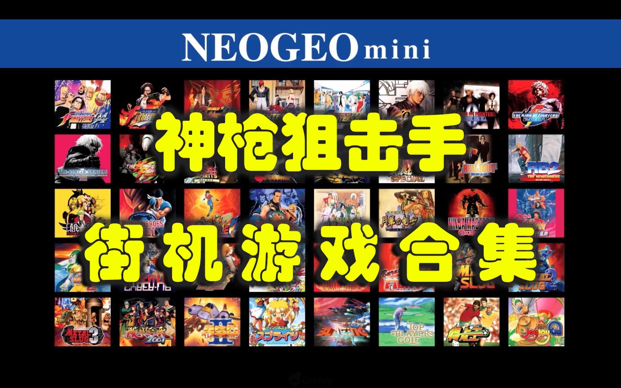 神枪狙击手