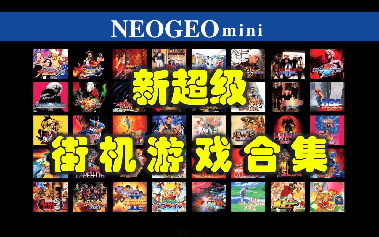 新超级
