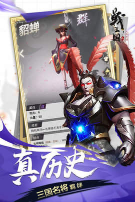 战三国八阵奇谋4399版