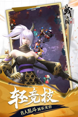 战三国八阵奇谋4399版