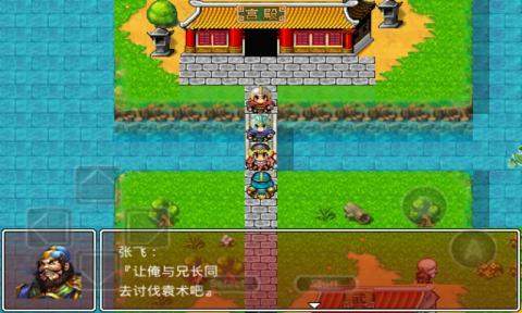 吞食三国诸葛孔明传安卓版