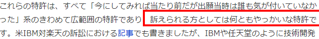 专家评任天堂专利案 或史上最多赔偿额最强法务部名不虚传