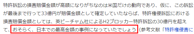 专家评任天堂专利案 或史上最多赔偿额最强法务部名不虚传