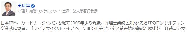 专家评任天堂专利案 或史上最多赔偿额最强法务部名不虚传