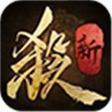 三国杀最新版本