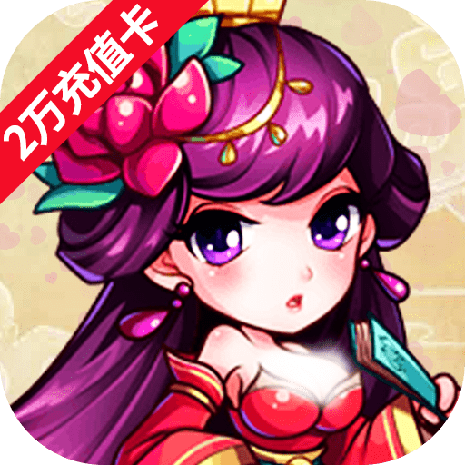 新天下无双官方版