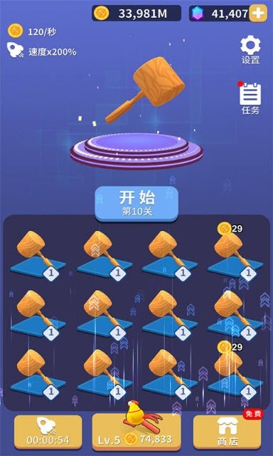 疯狂的锤子