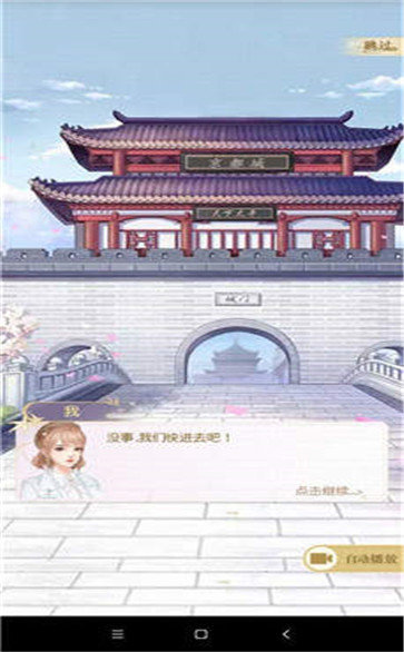 京都烟雨录游戏