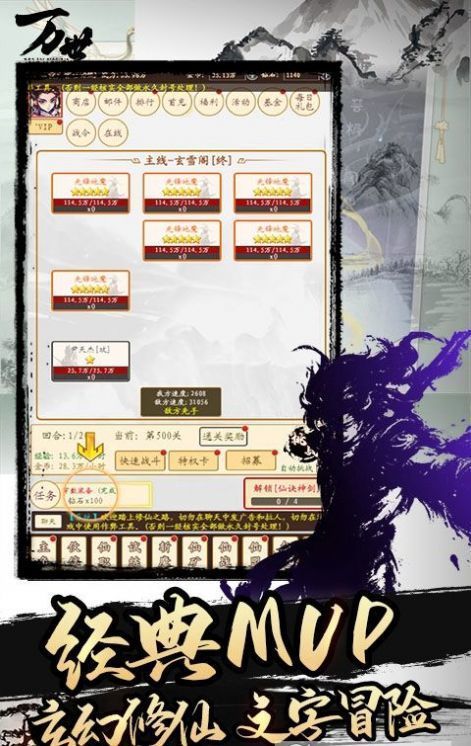 天地无双放置修仙破解版