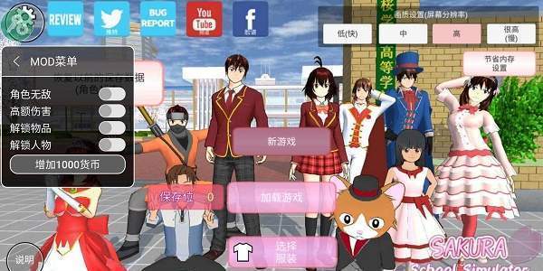 樱花校园模拟器2021年最新版下载