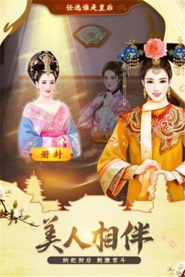 皇帝模拟器游戏
