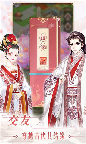 大燕王妃破解版