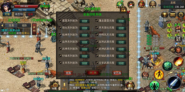 龙族神途单职业