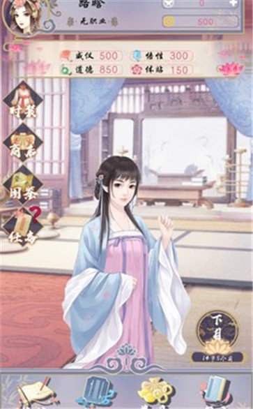 浮生似梦歌游戏