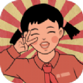 我的幸福生活游戏官方版