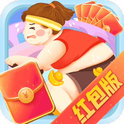 体重保卫战红包版最新版