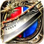 ‎开天一刀沙城最新版