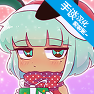 扭蛋人生中文版免费版