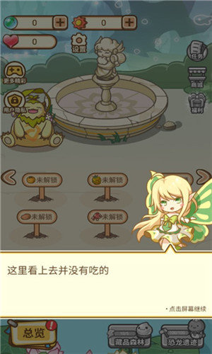 不思议庄园手游