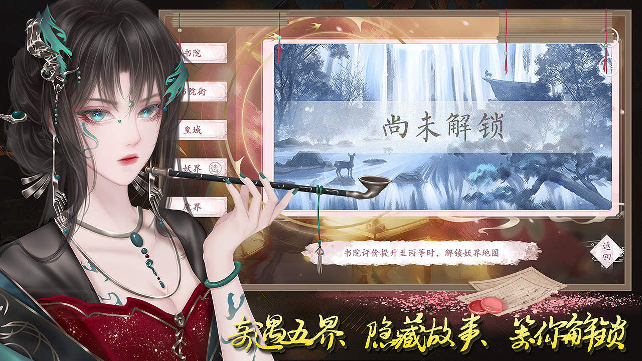 有间书院破解版金手指