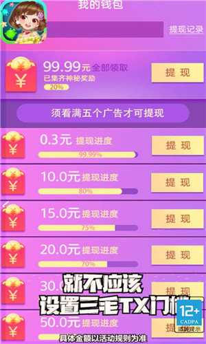 萌龟大作战赚钱版