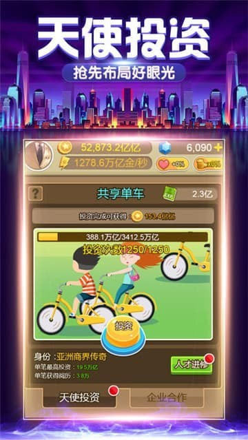 老板来了折扣版下载