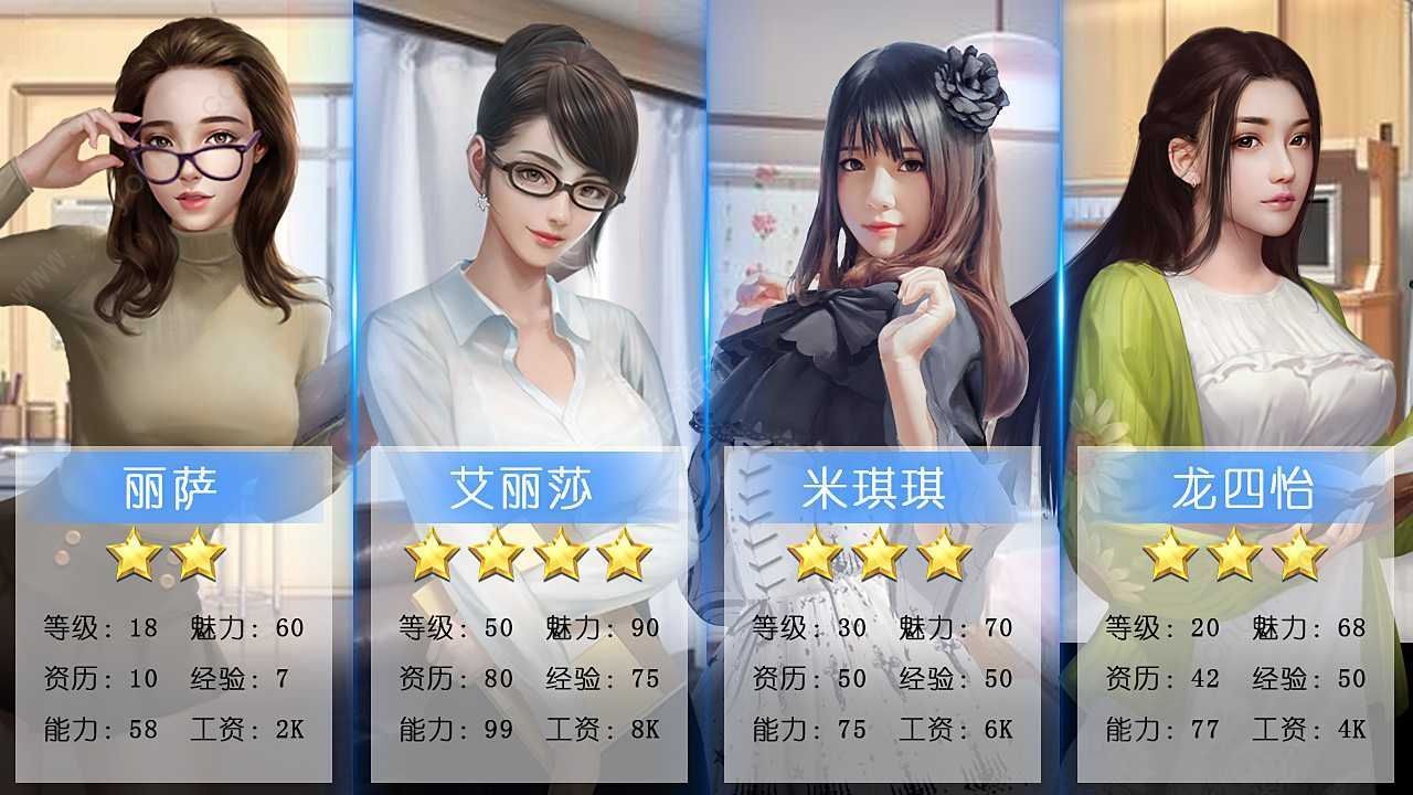 总裁我要破解版