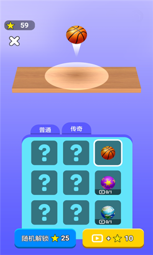 劲跃球球手游