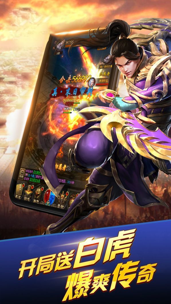 光辉大极品手游