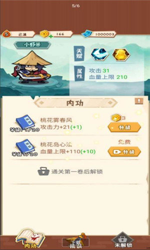 弹一弹来了破解版