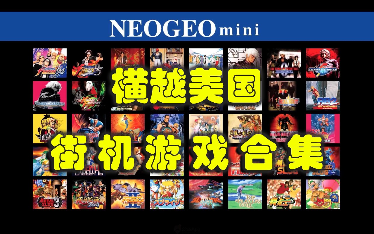 横越美国
