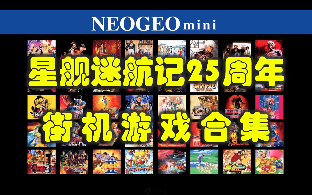星舰迷航记25周年
