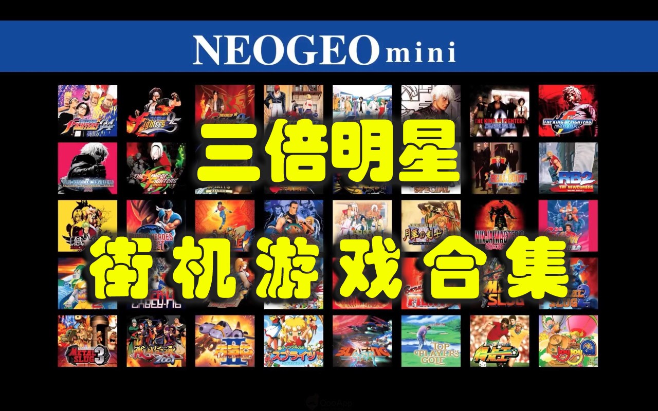 三倍明星