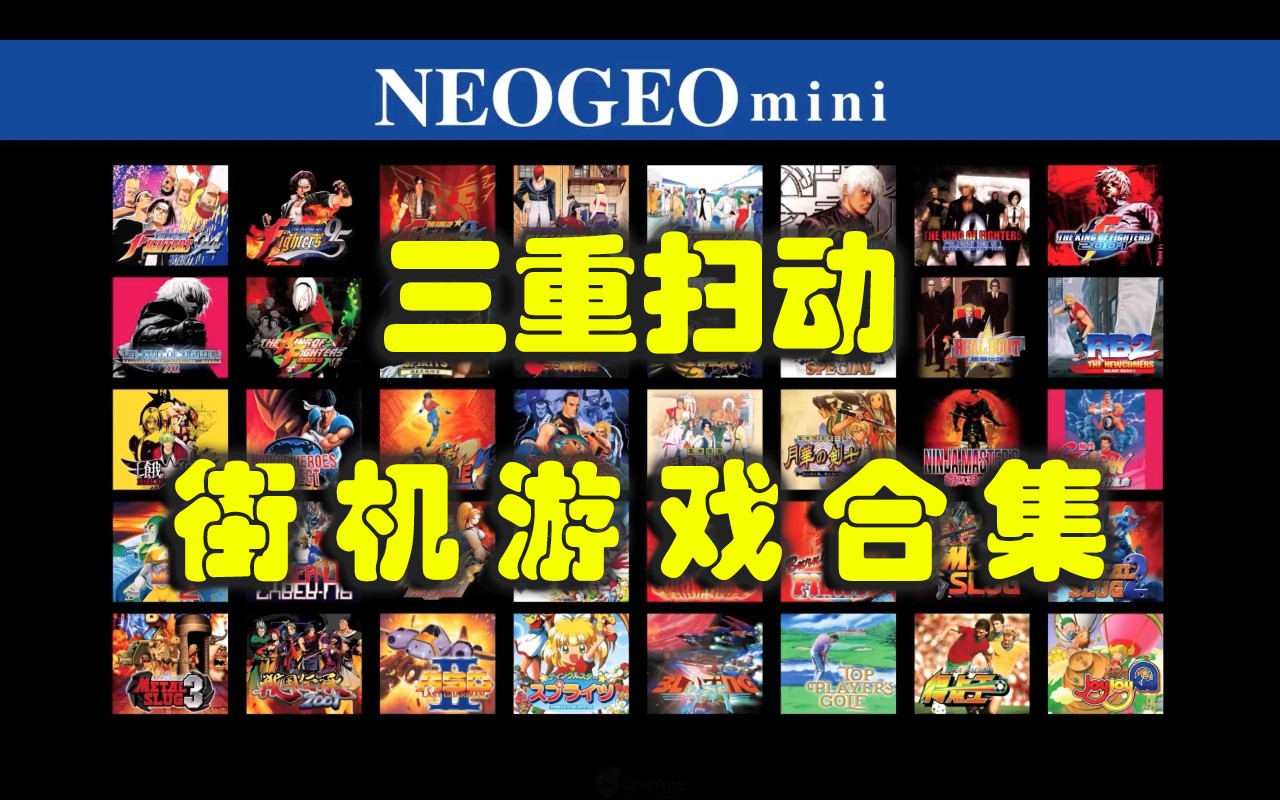 三重扫动