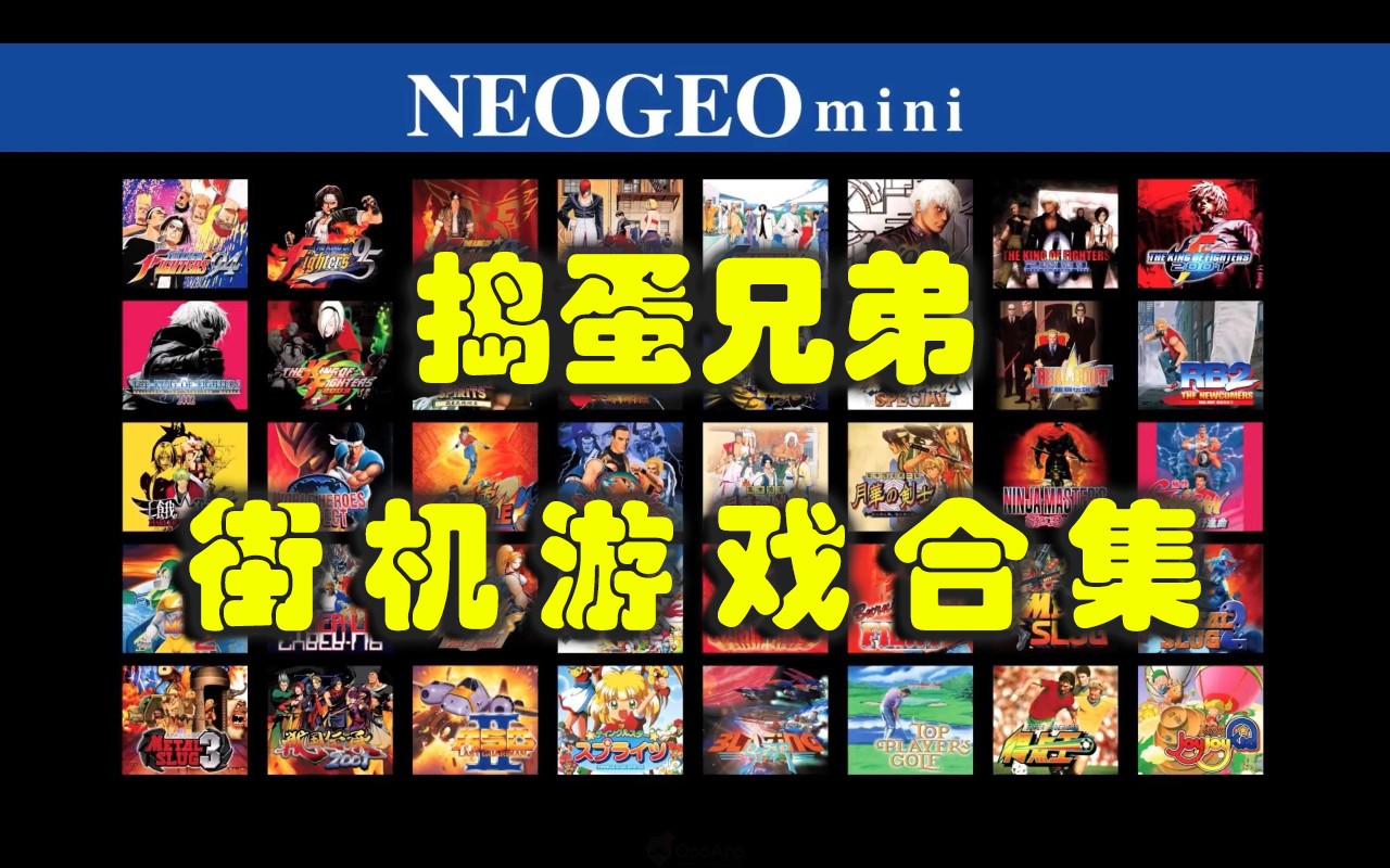 捣蛋兄弟