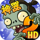 植物大战僵尸2破解版无限阳光