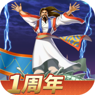 三国战纪2周年庆版