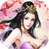 桃色三国手游新版
