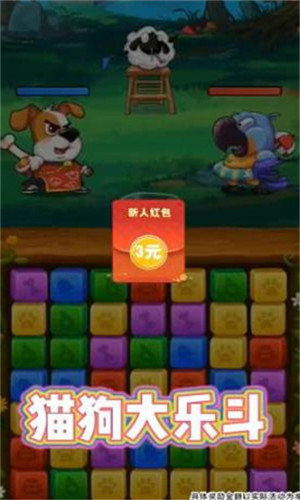 猫狗大作战赚钱版
