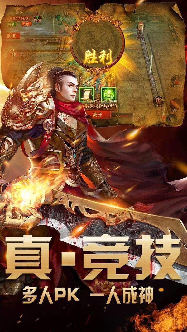 永恒至尊神途